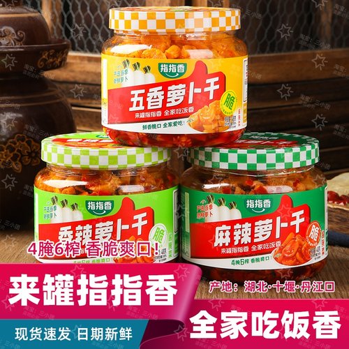 指指香麻辣香辣萝卜干一整箱