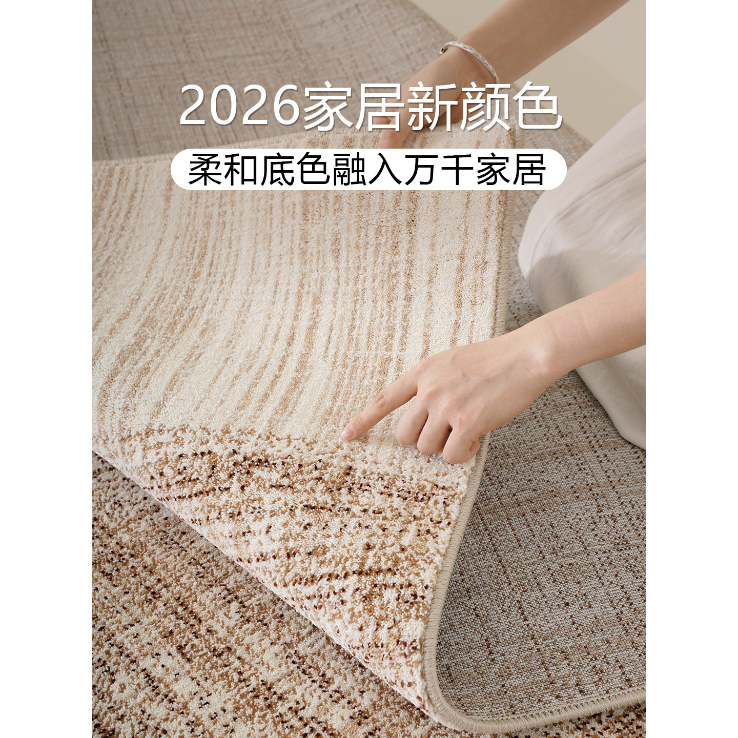 伽音新西兰羊毛无胶地毯 原木中古风无胶宋式美学客厅卧室暖色调 - 实物图