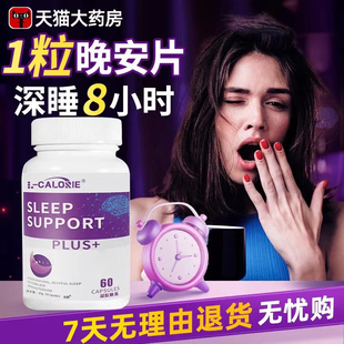 眠宝睡眠胶囊胶囊第五代搭pdnaxi普达纳希睡眠胶囊第五代1tk