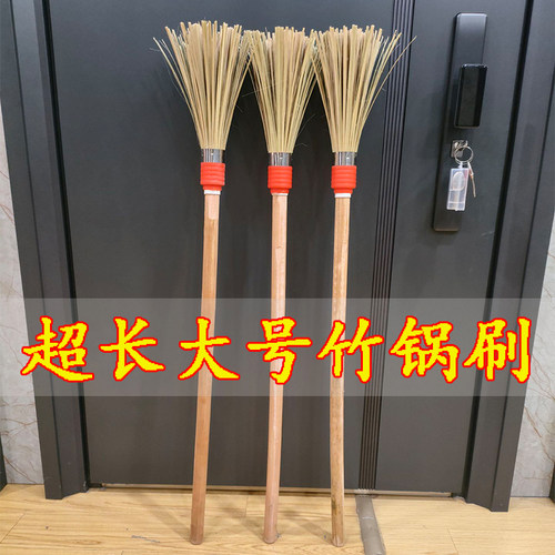 长柄竹锅刷长柄大号食堂铁锅刷