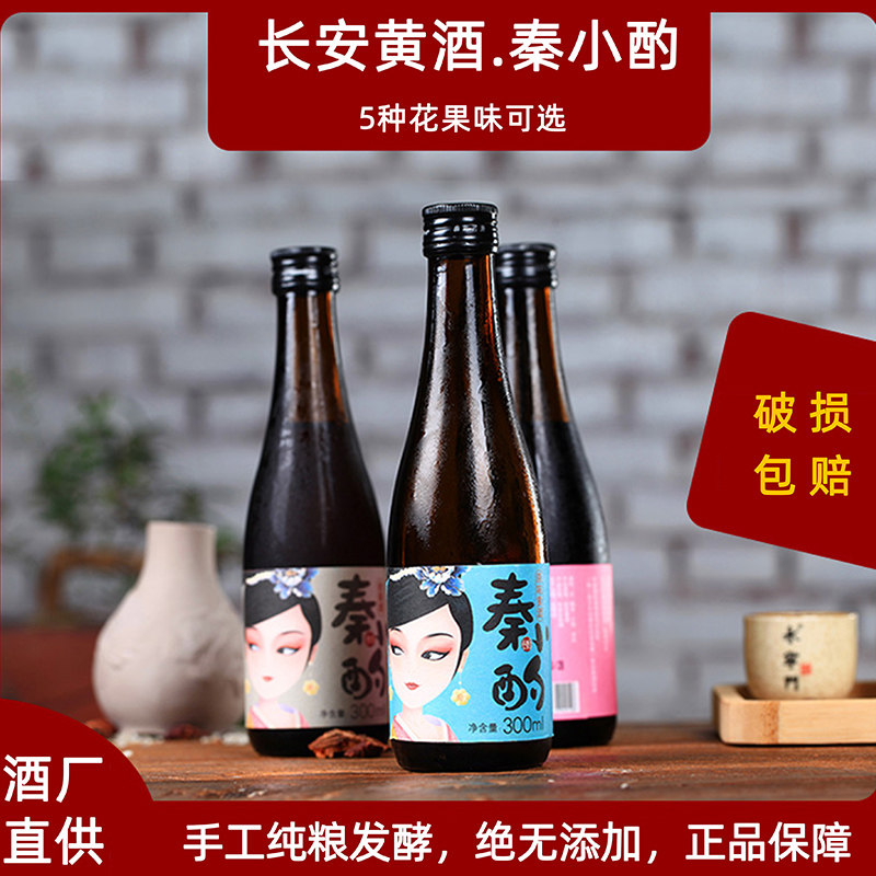 秦小酌黄酒陕西桂花黄酒桃花酿西安特产清酒女士低度微醺半甜米酒,酒类,果酒,淘宝优惠券,粉丝福利购,淘宝优惠卷