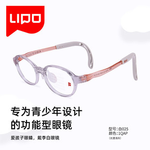 李白（LIPO）小白鸽系列3-6岁儿童镜架远近视男女童眼镜框 白025