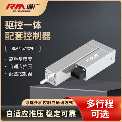 增广智能RLA折返型推杆微型电动缸内置电机精密模组驱控一体