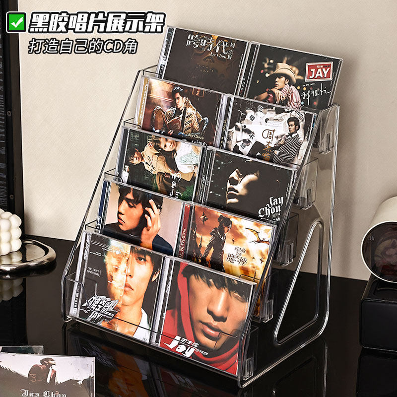 专辑展示架CD亚克力阶梯式光盘黑胶唱片收纳架桌面磁带碟片置物架