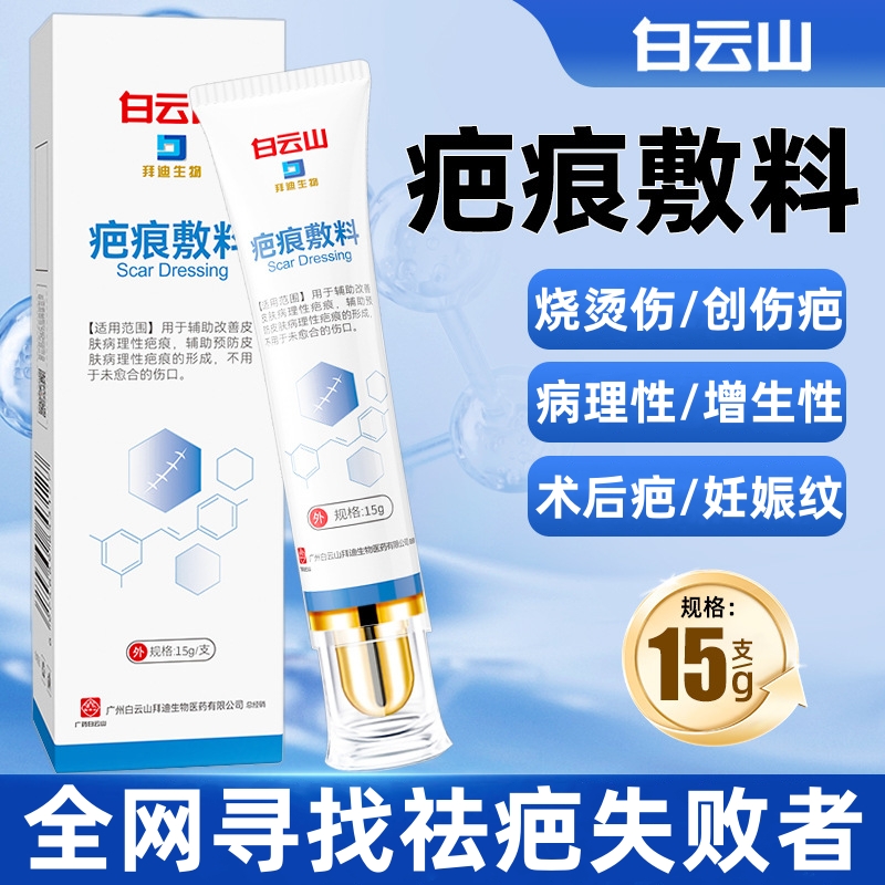 祛疤膏美国疤克去疤膏凝胶儿童去疤痕修护膏除疤淡痕外科术手后疤