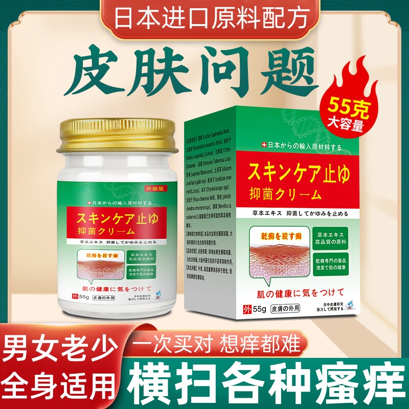 手心脚背脚心脚底板脚痒抑菌止痒膏脚痒水泡脱皮烂脚丫鹅掌风丘疹