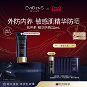 精华防晒 EviDenS Beauté伊菲丹抗光老 精华高倍防晒30mL