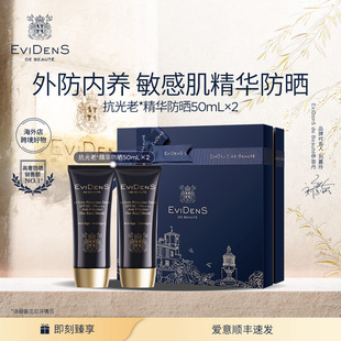 EviDenSdeBeauté伊菲丹抗光老 精華防曬霜100mL
