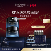 Beauté伊菲丹至臻奢宠护肤组合 跨境官方正品 EviDenS