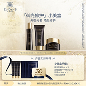 Beauté伊菲丹精华防晒小美盒旅行装 EviDenS
