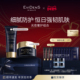 Beauté伊菲丹光愈奢护秋冬护肤组合 跨境官方正品 EviDenS