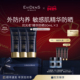跨境官方正品 EviDenS Beauté伊菲丹抗光老 精华防晒礼盒