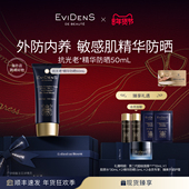 精华防晒 EviDenS Beauté伊菲丹抗光老 精华高倍防晒50mL
