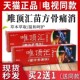 唯顶汇苗方骨痛消官方正品 维顶汇草本抑菌软膏乳膏旗舰店 电视同款