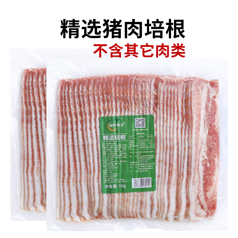 培根碎早餐三明治专用商用