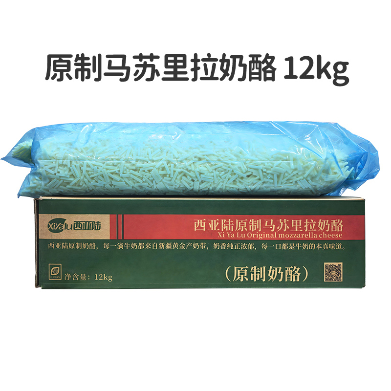 原制马苏里拉奶酪芝士碎12kg商用