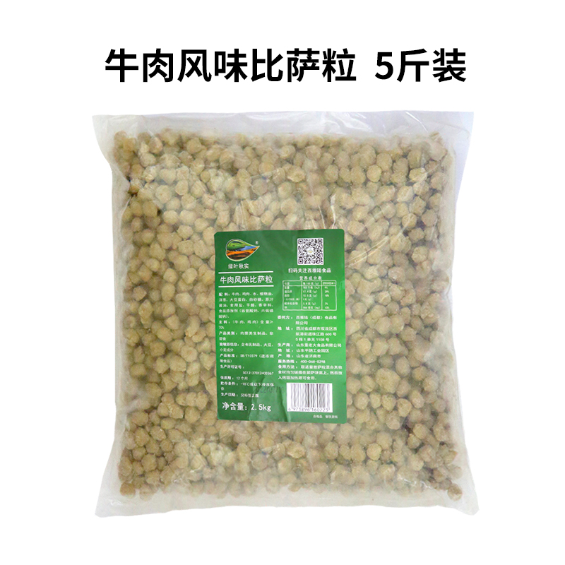 牛肉粒2.5kg焗饭半成品西餐商用