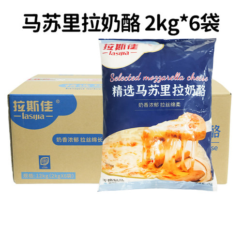 焗饭起司商用马苏里拉芝士碎