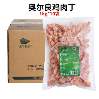 奥尔良鸡丁半成品商用披萨专用