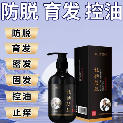 生姜防脱生发中药增发密发育发去屑止痒乌黑浓密洗发水官方旗舰店