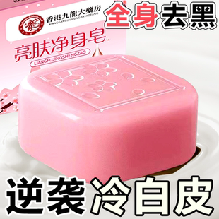 不管多黑 全身美白樱花香皂脖子烟酰胺熊果苷去黑色素手工体皂