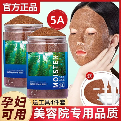 天然海藻【5A500g】美容院品质