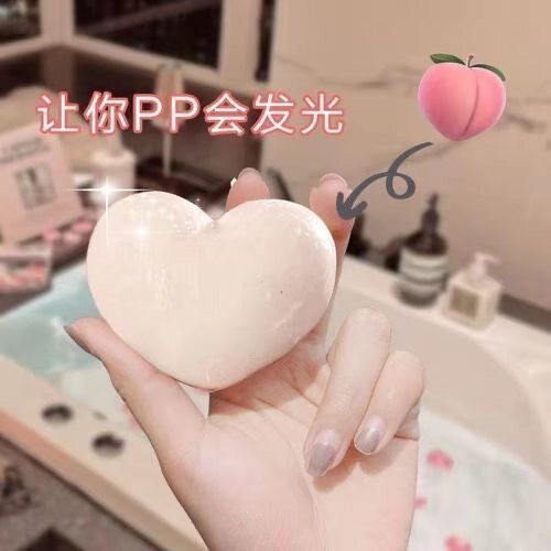 热卖大腿内侧不黑去黑私处粉嫩色蜜桃美臀全身通用PP皂官方旗舰店