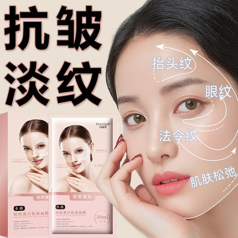 法令纹消除神器贵妇三重胶原蛋白水光面膜法令纹提拉紧致淡纹正品
