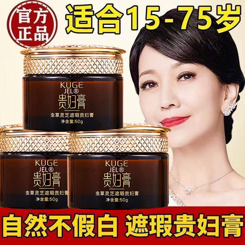 贵妇膏素颜霜官方旗舰店正品懒人提亮保湿面霜裸妆隔离遮瑕三合一