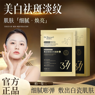 双抗377面膜补水美去暗沉黄气白抗皱紧致抗正品衰官方老旗舰店女