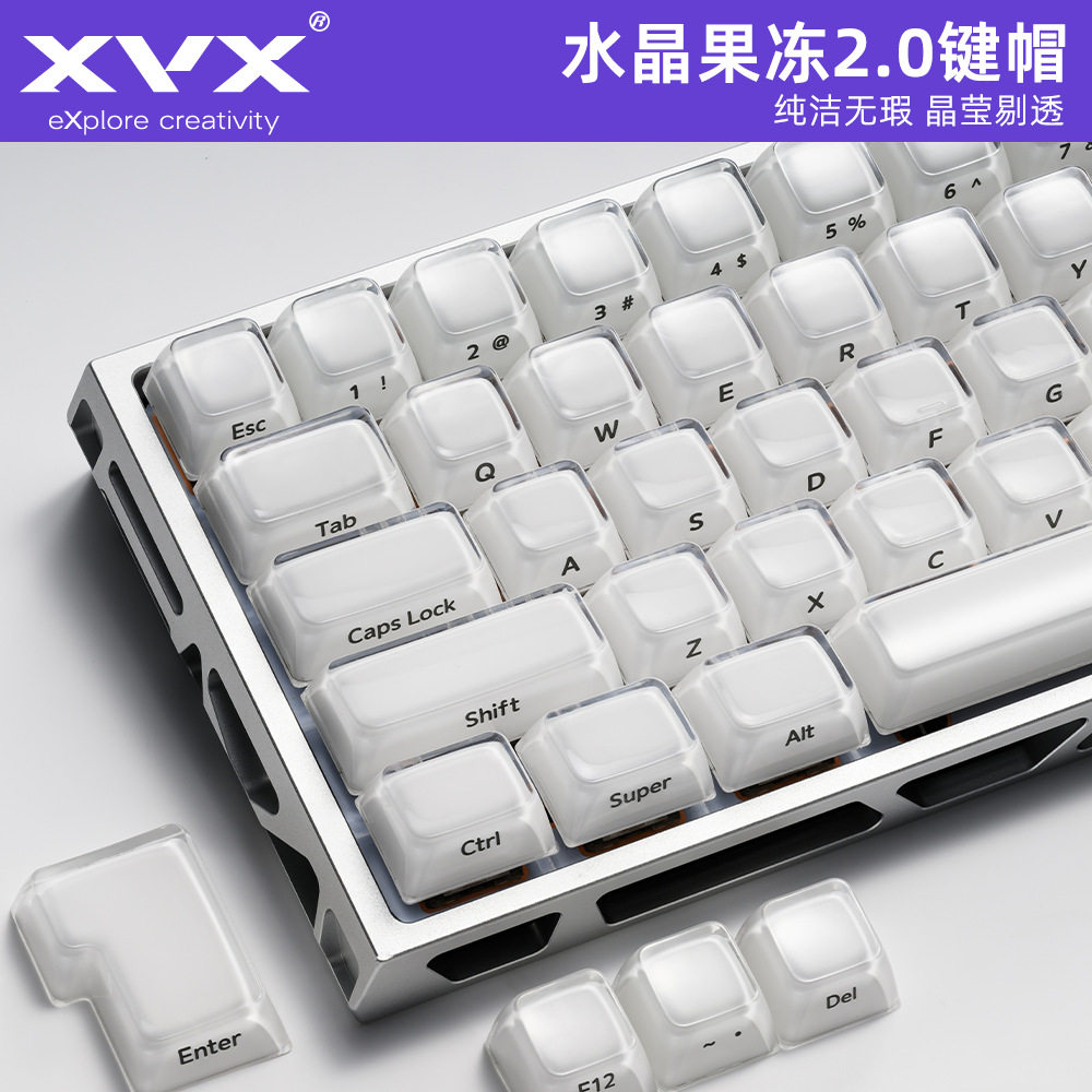 XVX水晶果冻2.0键帽侧刻磁轴机械键盘帽PC加厚白色MDA高度wooting图片