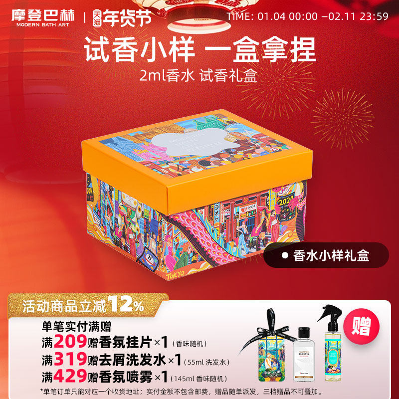 【试香礼盒】摩登巴赫小瓶香水2ml约会茶香果香花香柑橘馥奇,彩妆/香水/美妆工具,香水,淘宝优惠券,粉丝福利购,淘宝优惠卷