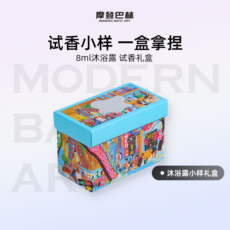 【试香礼盒】摩登巴赫沐浴露香氛持久留香泡沫沐浴液男女士中小样