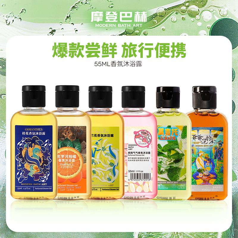 摩登巴赫香氛沐浴露爷爷泡的茶桂花柑橘中样旅行装55ml持久留香JF