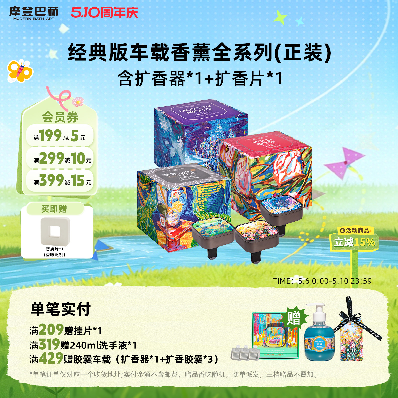 摩登巴赫车载扩香器【经典版】车用香薰盒子可替换香薰出风口
