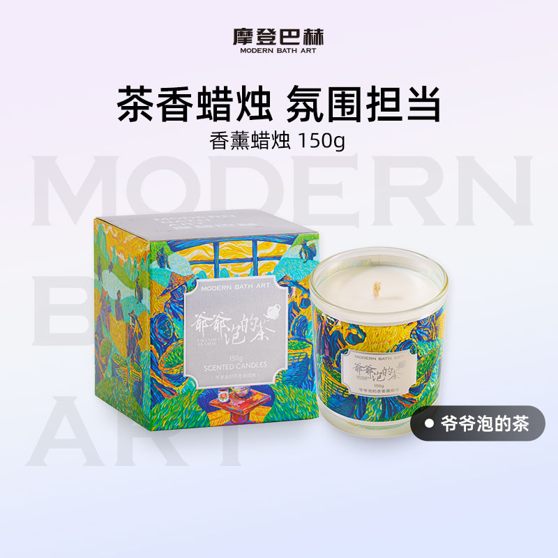 摩登巴赫爷爷泡的茶香薰蜡烛