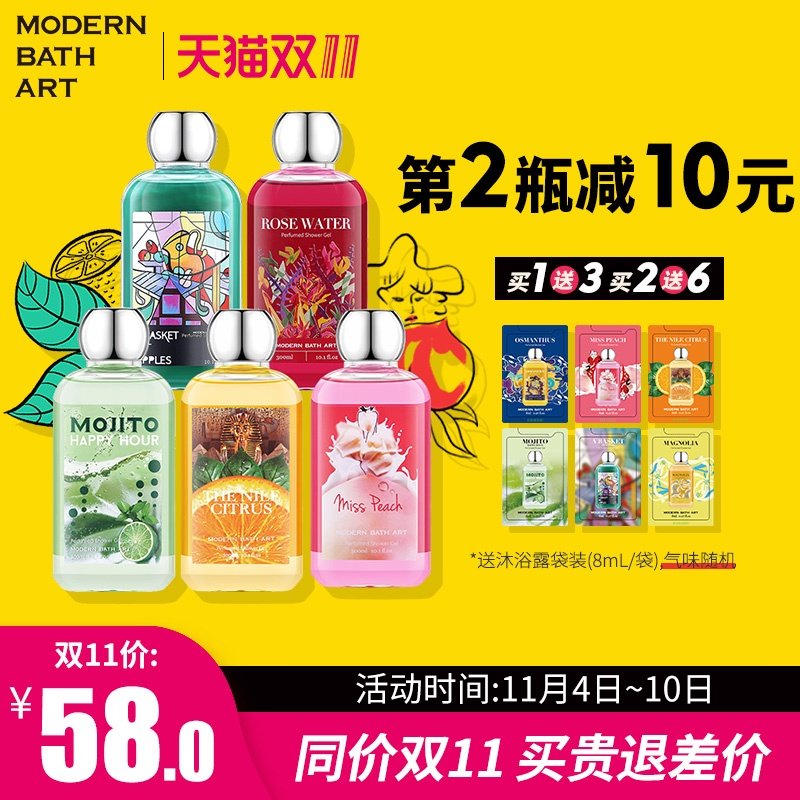 摩登巴赫沐浴露女持久留香体mba白兰花橙花玫瑰保湿滋润补水乳液