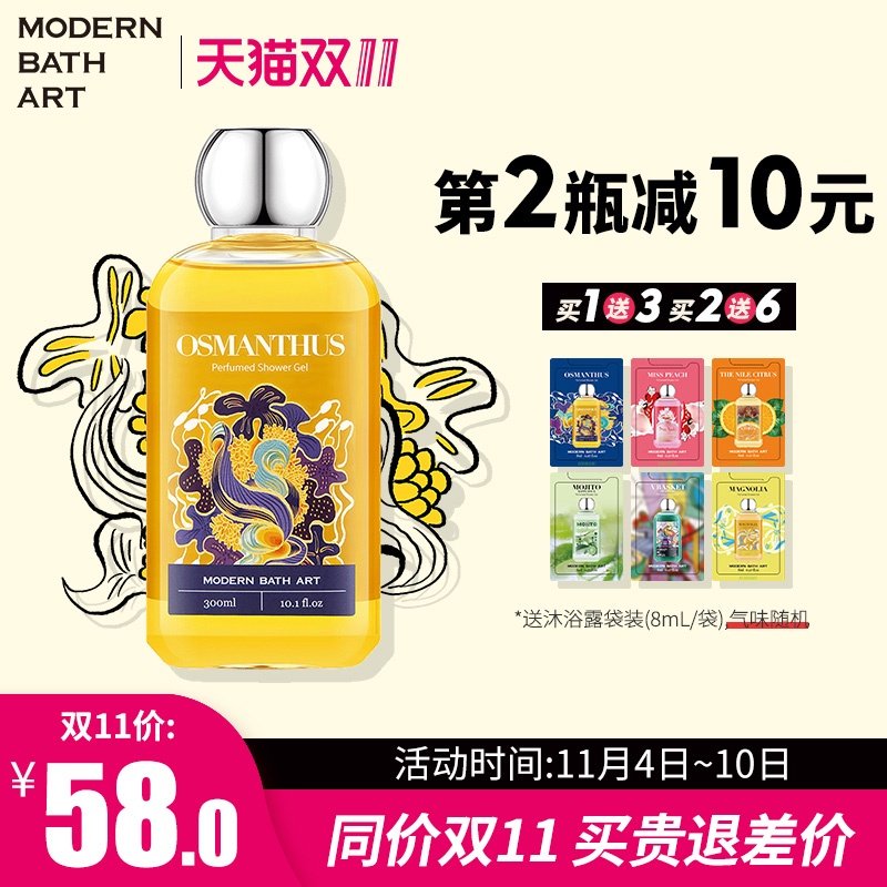 摩登巴赫桂花沐浴露持久留香沐浴液氨基酸香体保湿滋润补水女正品