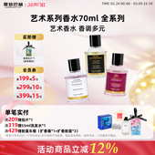 摩登巴赫大瓶香水大红袍龙井小乔茶香花香果香柑橘70ml 热卖