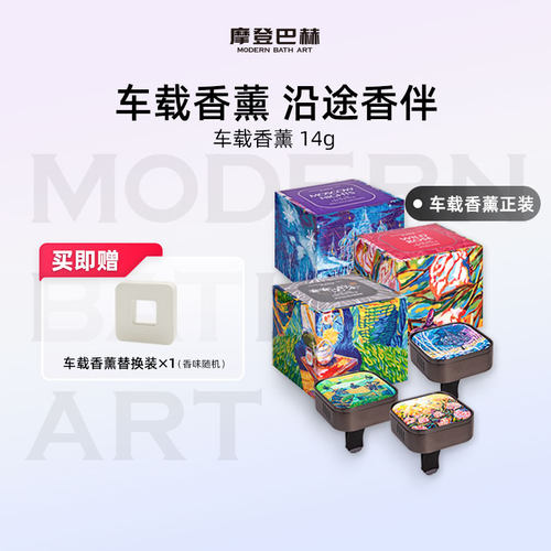 摩登巴赫车载香薰爷爷泡的茶