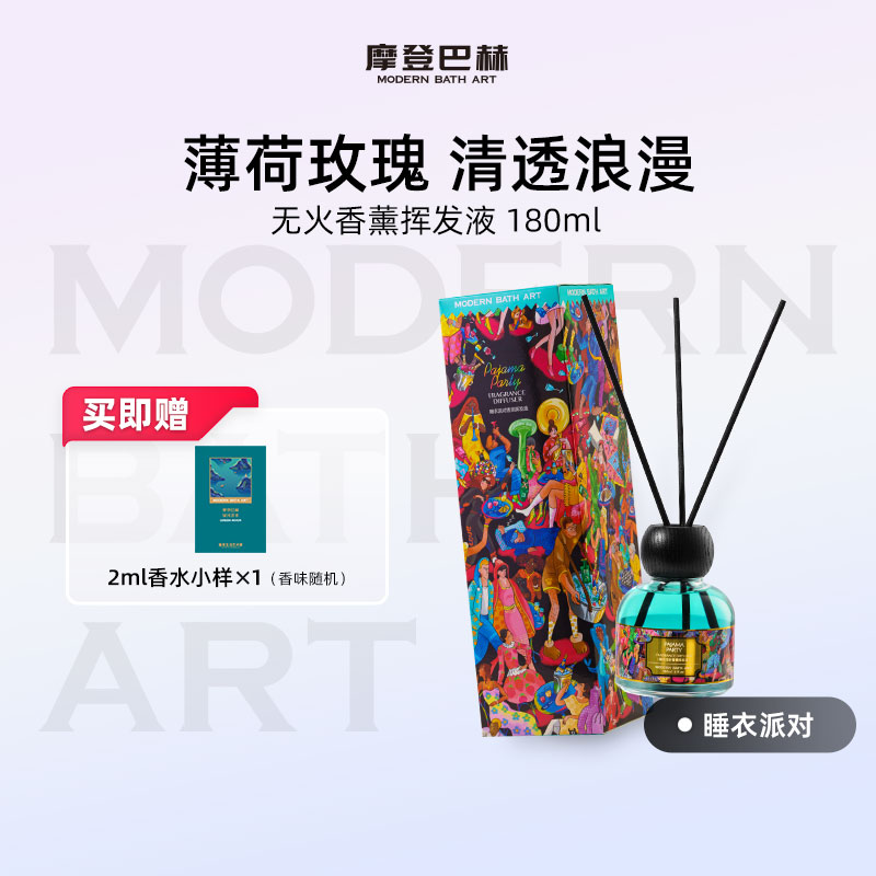 卧室香薰无火香薰持久挥发液