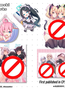 [星煌社]奶昔_MilkshakeWork 蔚蓝档案同人周边 CP2024SP