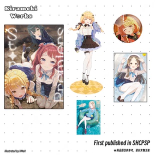 [HMaX]学园偶像大师同人周边 上海CPSP 同人套装 立牌 吧唧