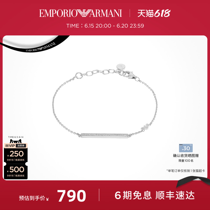 [618现货]Armani阿玛尼LOVE系列微笑手链女银饰气质送