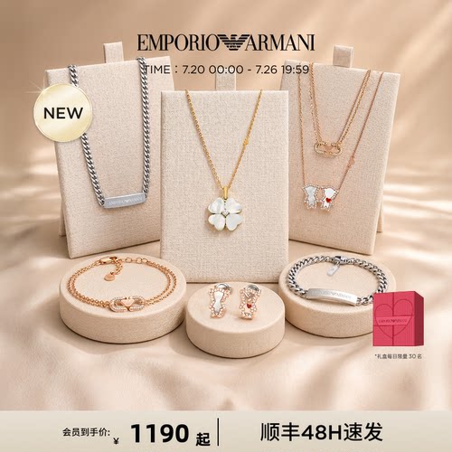 阿玛尼项链手链耳钉饰品