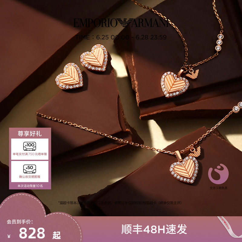 阿玛尼LOVE系列项链手链