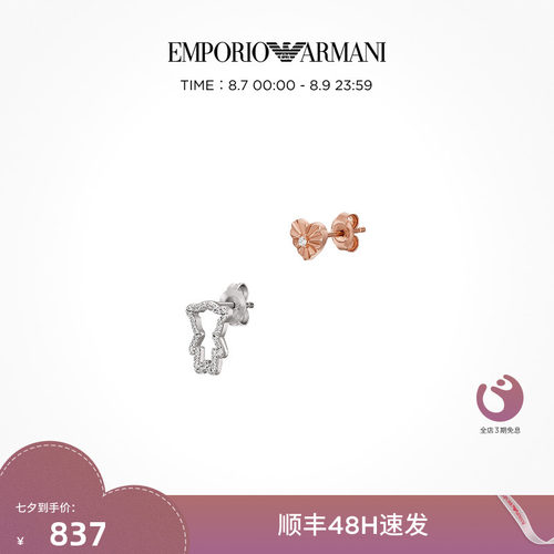 [明星同款]阿玛尼小熊耳钉童趣
