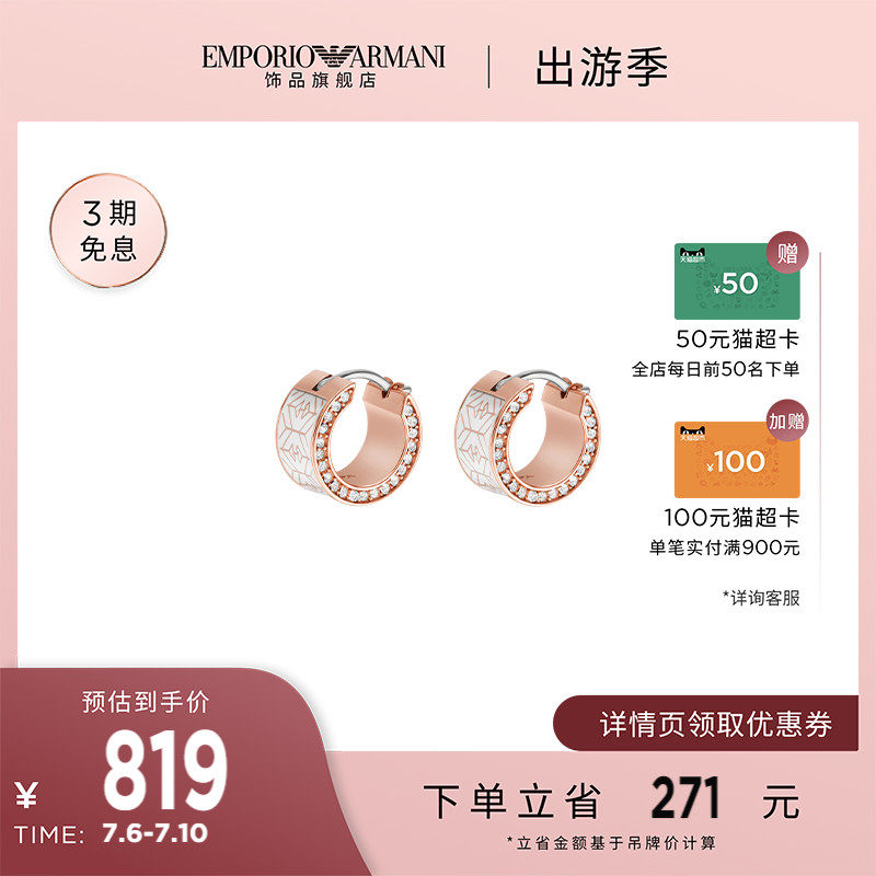 Armani阿玛尼 白玫瑰耳环LOGO印花高级感精致耳饰送女友生日礼物