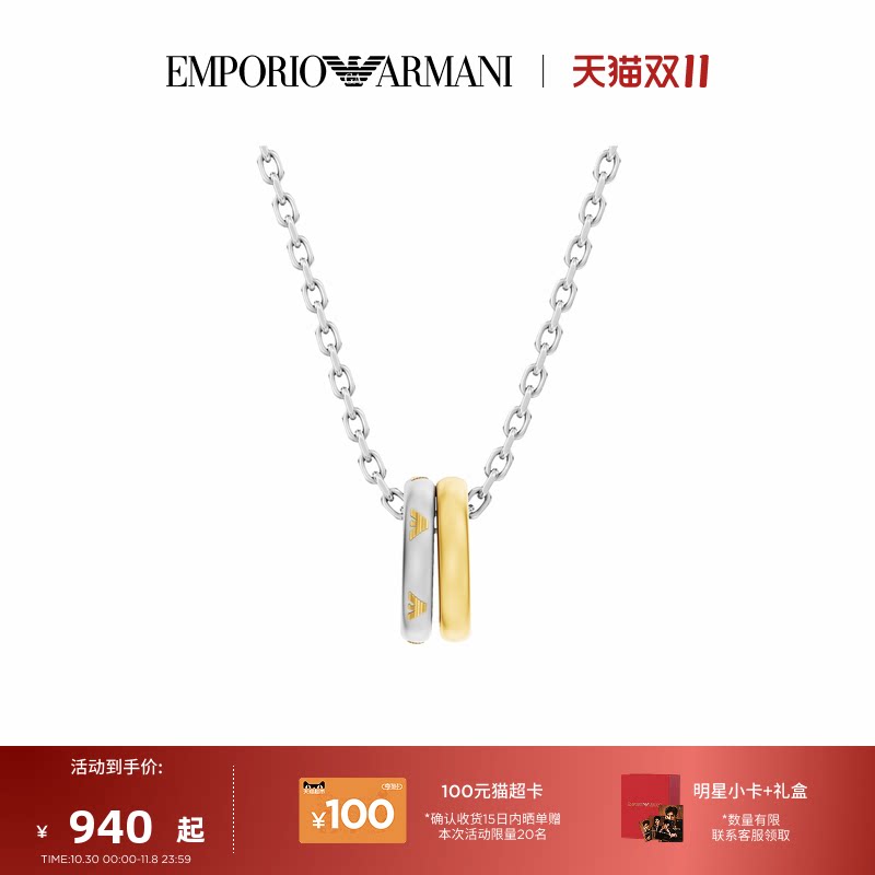 【明星同款】Armani阿玛尼FASHION系列项链手链男潮流礼物