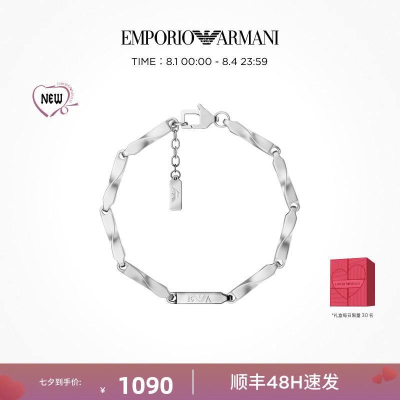 【新款】Armani阿玛尼FASHION系列手链男银色简约手饰节日礼物